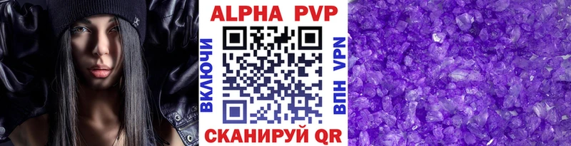 Купить закладки  Выборг  Alpha PVP Соль 