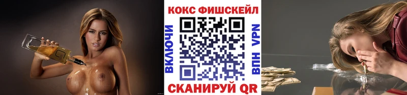 Купить закладки  Выборг  КОКАИН Fish Scale 
