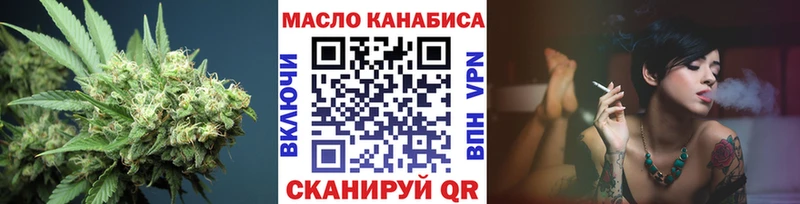 ТГК вейп с тгк  Купить закладки  Выборг 